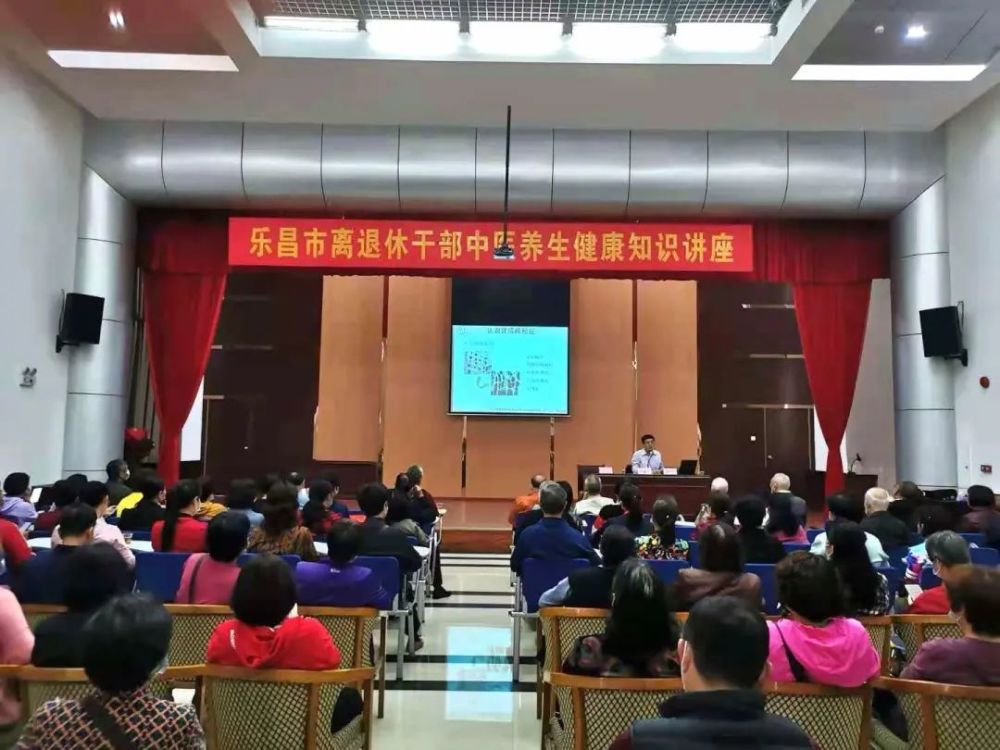市委老干部局举办我市离退休干部中医养生健康知识讲座