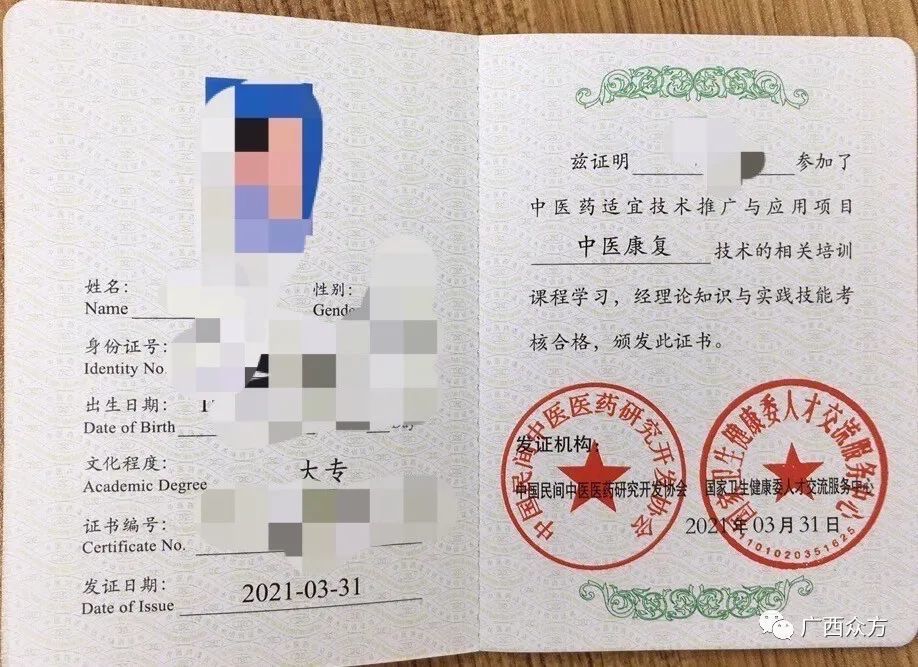 关于2021年全区医师定期考核延期报名的紧急通知
