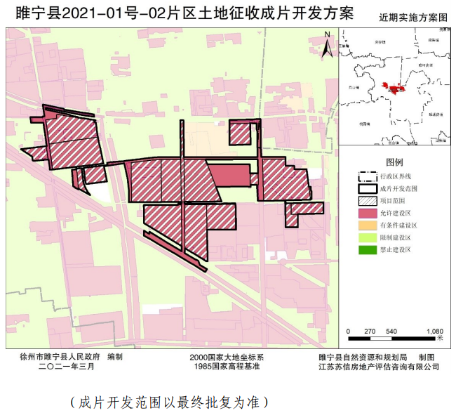 睢宁这些地方拟征收开发,看你家在这个范围吗?_腾讯新闻