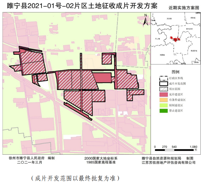 睢宁2021年王林规划图图片