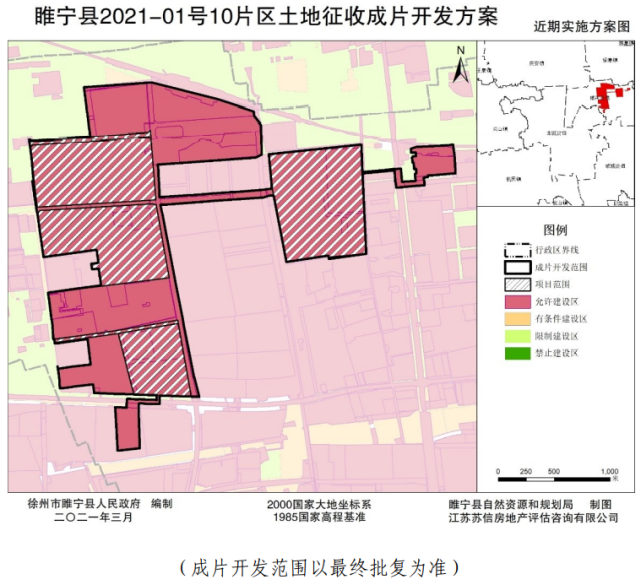 睢宁县睢城街道规划图图片