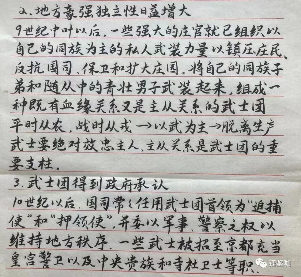日本武士精神的兴衰 腾讯新闻