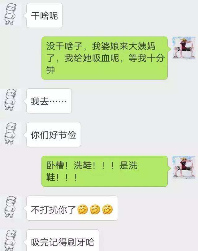 那些年打错字超尴尬的搞笑聊天记录截图原谅我笑出了声