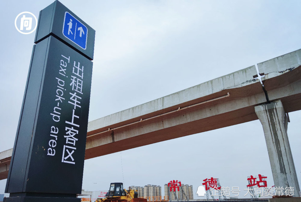 新乘车路线:5月1日老常德火车站拆除，实拍新常德高铁站过渡站