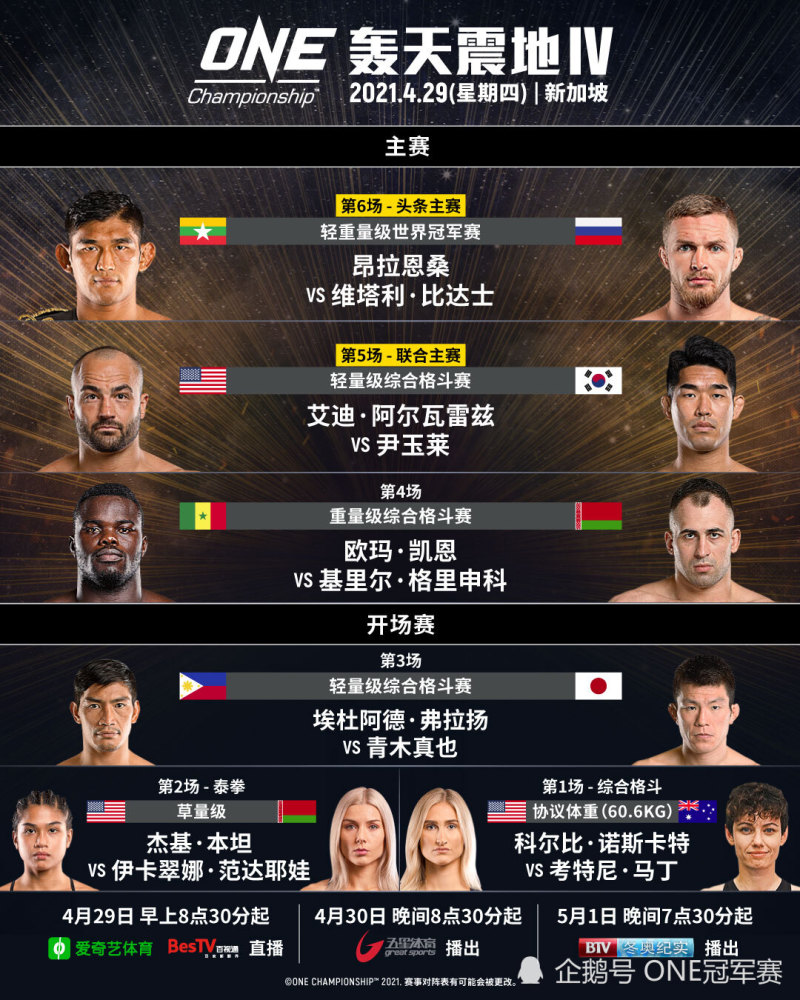 "少林小子"苗利涛谈成功复仇:比赛打7分,目标杀入排名