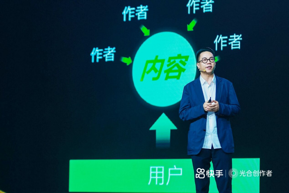 快手高级副总裁严强2300万人在快手获得收入私域粉丝触达率62