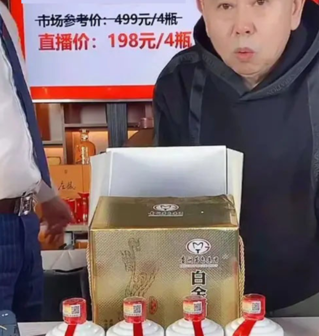 潘嘎之交演戏上你是潘叔卖酒带货直播我只能叫你潘子这好吗