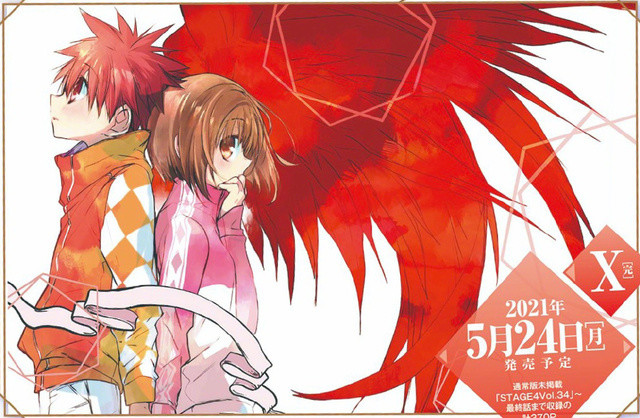 漫画 D N Angel 新装版第9 10卷封面公开 腾讯新闻