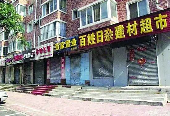 大量商铺倒闭是实体经济逐步下滑吗?