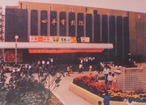 老照片:那些上海人记忆中的老电影院,满满的回忆