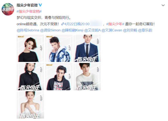 龚俊新剧指尖少年定档剧情中二造型雷人龚俊怕是遭不住
