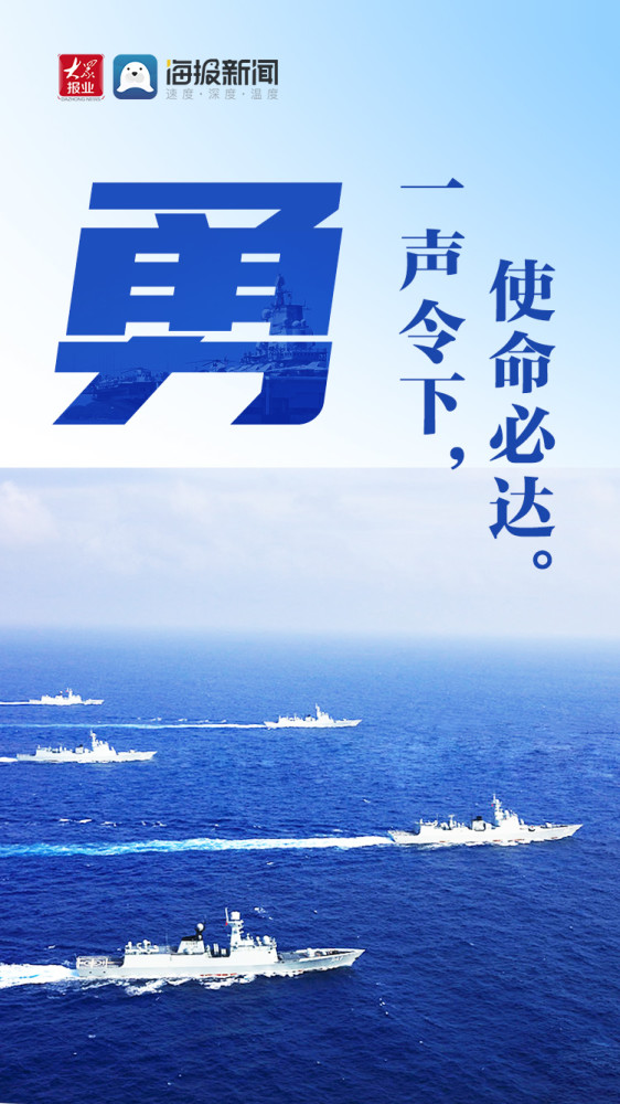 中国海军建军节丨劈波斩浪向海图强