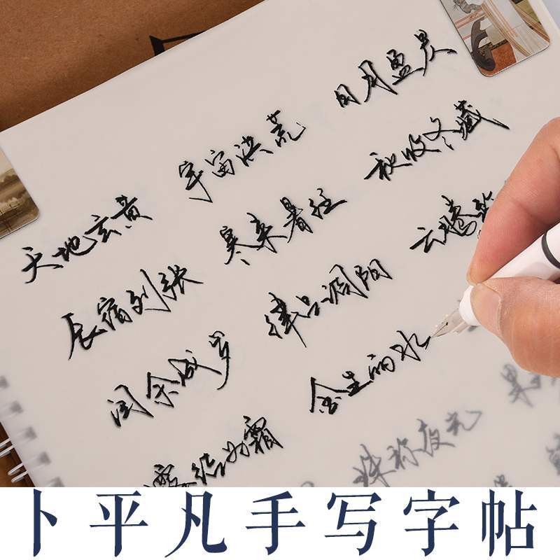 網紅字體門檻低四年級學生也可出字帖語文老師看了想辭職