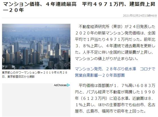 日本房产近期人气高涨？日元汇率跌至两年以来低点或成主因！(图3)