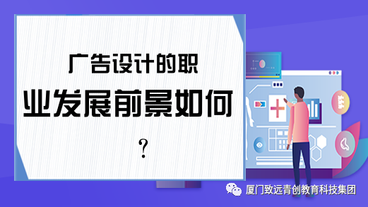 人力資源管理就業方向及前景_廣告學就業前景如何_學it學什么專業好就業