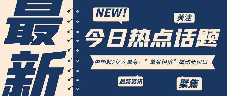 中國超2億人單身單身經濟撬動家裝行業新風口