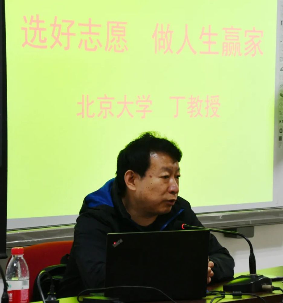 北京大学丁延庆教授入校指导新高考志愿填报策略和技巧