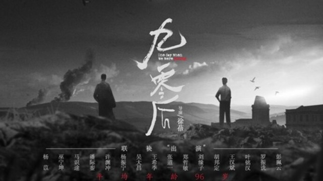 纪录电影九零后定档5月29日杨振宁许渊冲等亲口讲述西南联大故事