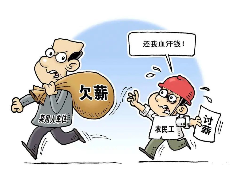 农民工工资保障(农民工工资保障制度及措施)