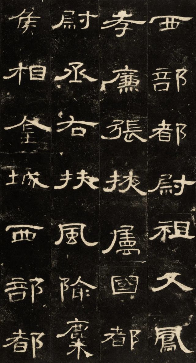 【精品欣赏】《曹全碑》高清欣赏(一)