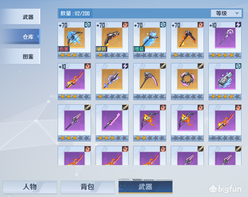 幻塔武器系统攻略