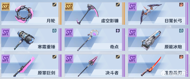 幻塔武器系统攻略