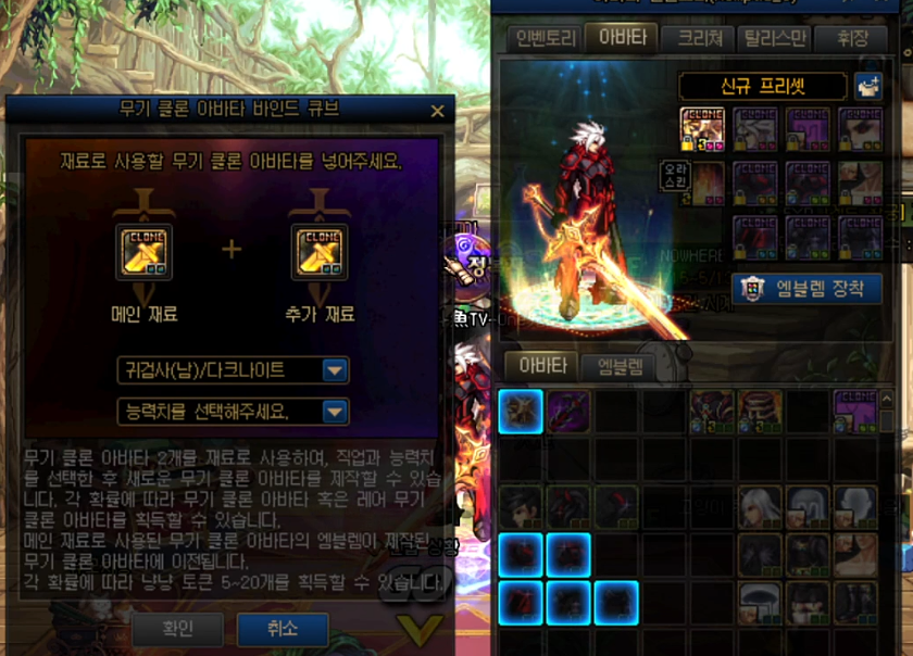 dnf稀有透明武器装扮来了能加角色技能梦幻克隆合成产出