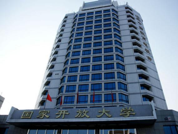 国开专升本要什么条件要读几年能拿证