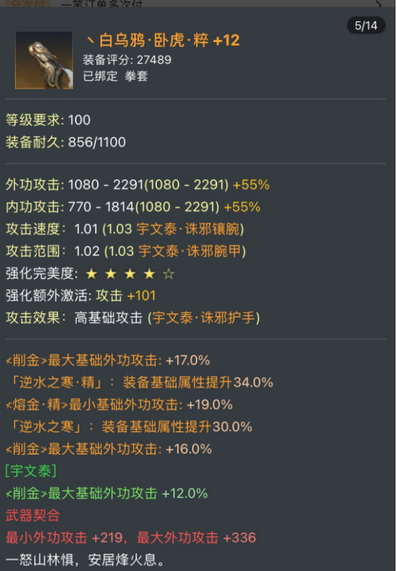 手慢无逆水寒玩家屠龙刀砍价贪便宜痛失价值50万绝品账号