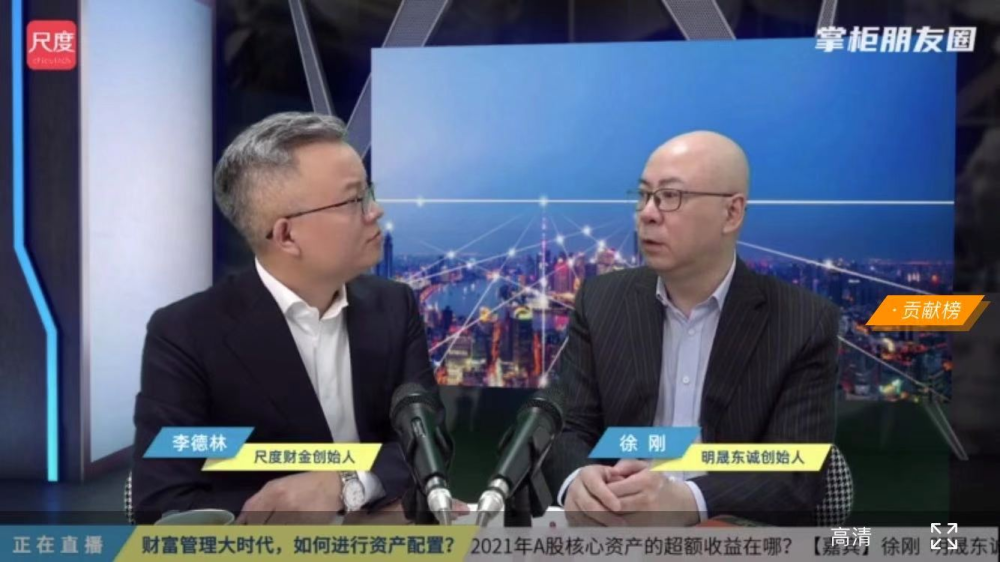 4月21日晚19:00,在尺度直播间,知名财经作家李德林邀请到私募圈子里
