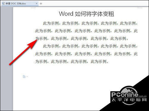 word字体怎么加粗word字体加粗方法