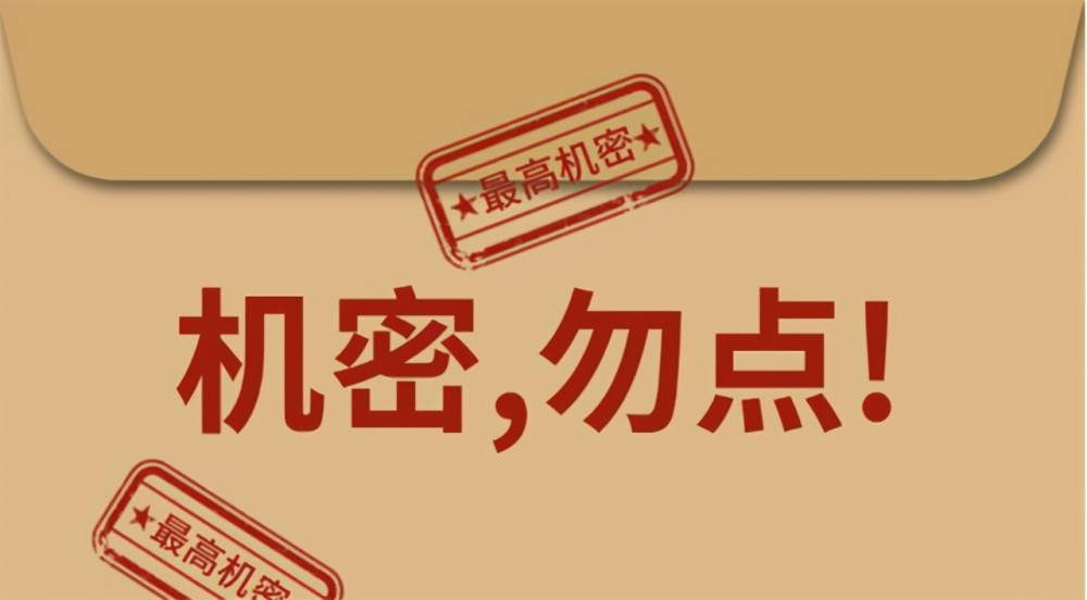 1959年福建沿海机密文件失窃案罪魁祸首谢天富下场如何