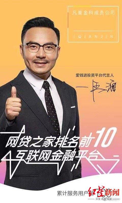 代言,推广,多以"首席体验官"或"形象代言人"的方式为网贷平台"站台"