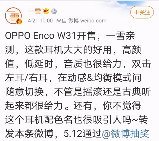 oppo enco w31w51最新口碑出炉,顶尖音质深受用户好评