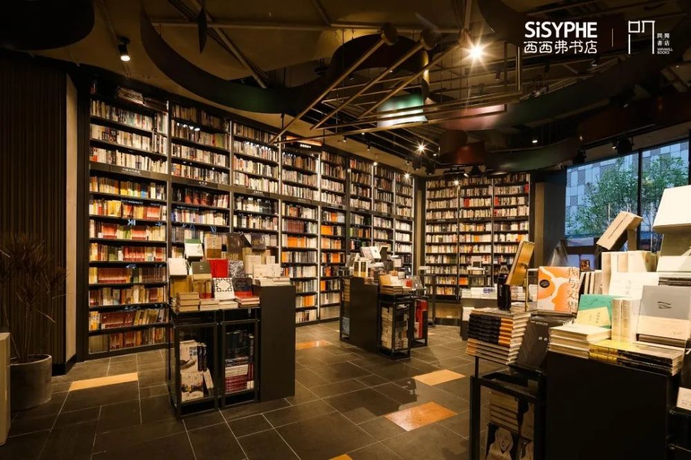 西西弗总部概念店来了!