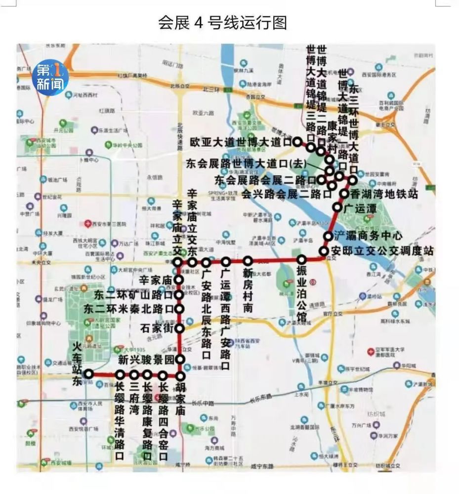 西安明起开通全运8号线会展3号线