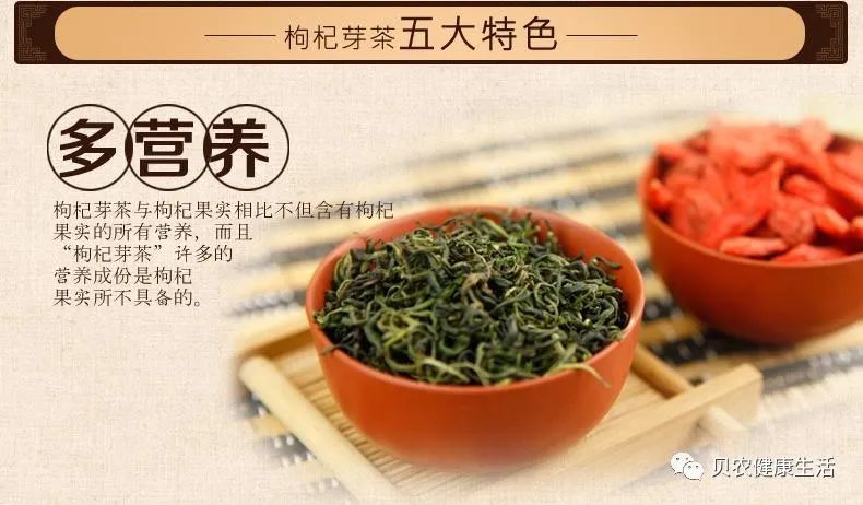 枸杞叶清理毒素的作用