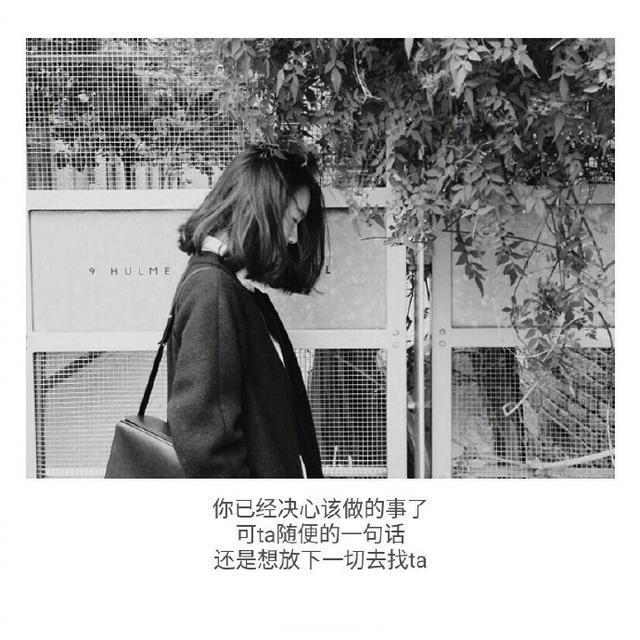 4,一个人怕孤独,两个人怕辜负,心情反反覆覆,感情似有若无.
