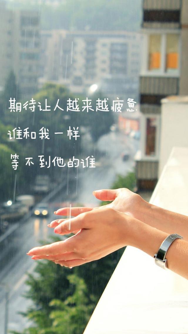 活在当下,且行且珍惜.