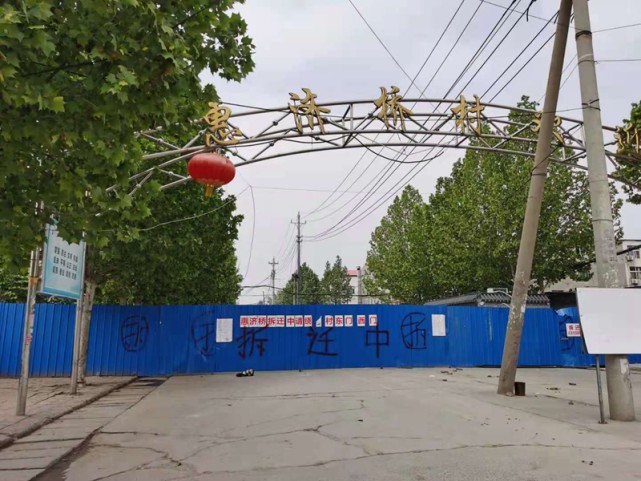 距离25号还有3天郑州惠济桥村主路已封大批保安上街巡视