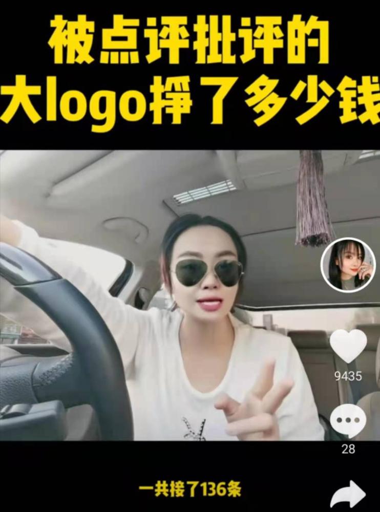 因炫富被官媒批评仅8天网红大logo照吃1400元甲鱼背后收益超乎想象