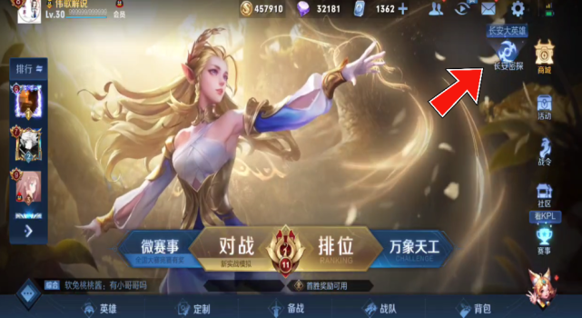 王者荣耀 新英雄云樱的影子曝光 玩家通过想象画出各种云樱的样子_腾讯新闻