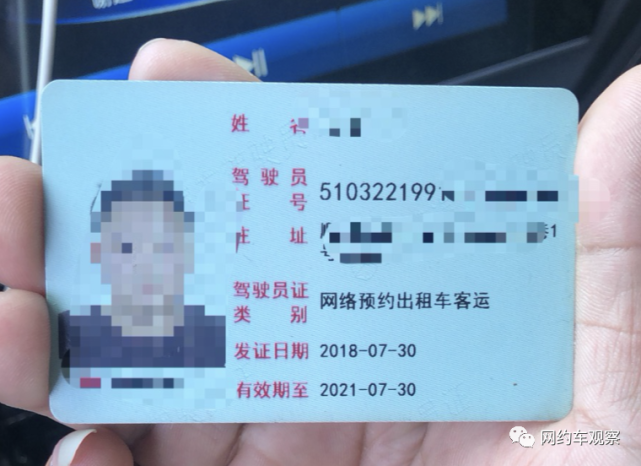 网约车司机6年流水4886万算完利润司机说再也不想跑了