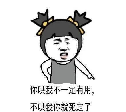 表情包当你正在生男朋友的气的样子请不要对我说sorry玻璃心就该被
