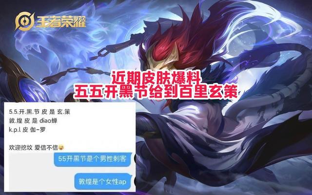 玄策五五开黑节皮肤上线!最低价格跟铠曙光相同,和白虎志比谁更帅?