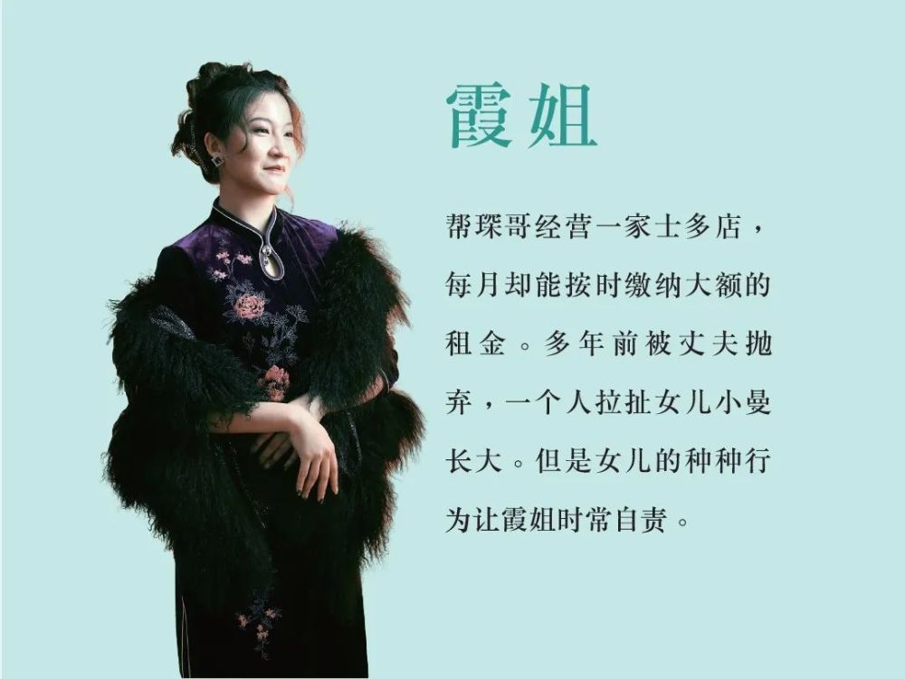 《绮梦》令人上头,9大角色你pick哪一位?