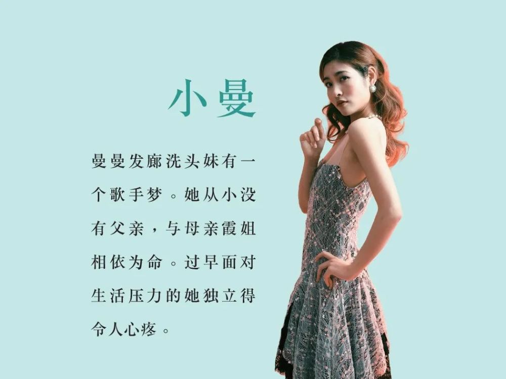 《绮梦》令人上头,9大角色你pick哪一位?