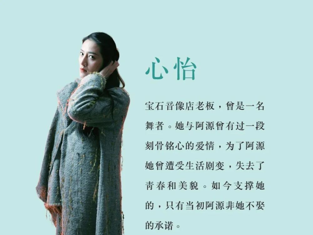 《绮梦》令人上头,9大角色你pick哪一位?