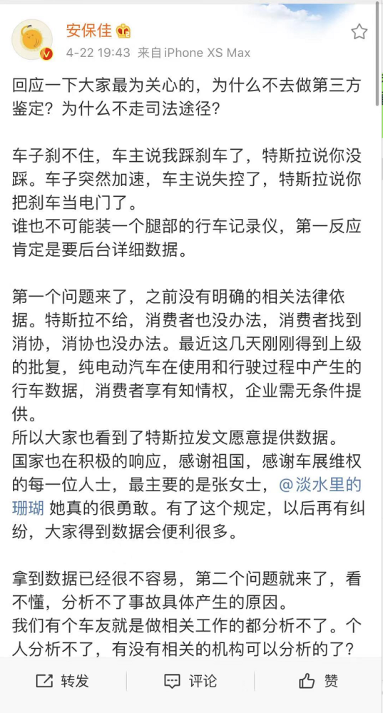 特斯拉维权车主新发声 检测跟不上技术发展 数据看不懂 腾讯新闻
