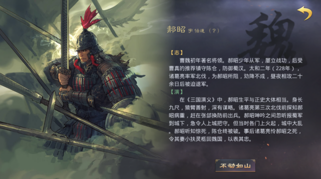 郝昭心中明了,曹魏的援军赶来需要些许时日,能否守下陈仓只能依靠手底